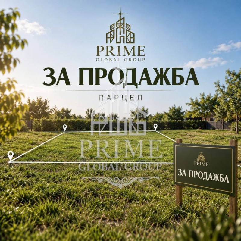 Продава ПАРЦЕЛ, област Варна, с. Долище • 45000 € • 45489551 1 — Holmes.bg Продава ПАРЦЕЛ, област Варна, с. Долище • 45000 € • 45489551 1