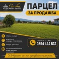 Продава ПАРЦЕЛ, град Шумен, м-т Сакарка • 18000 € / 35204.94 лв. • 95985413 1 — Holmes.bg Продава ПАРЦЕЛ, град Шумен, м-т Сакарка • 18000 € / 35204.94 лв. • 95985413 1