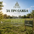 Продава ПАРЦЕЛ, област Варна, с. Долище • 45000 € • 45489551 1 — Holmes.bg Продава ПАРЦЕЛ, област Варна, с. Долище • 45000 € • 45489551 1