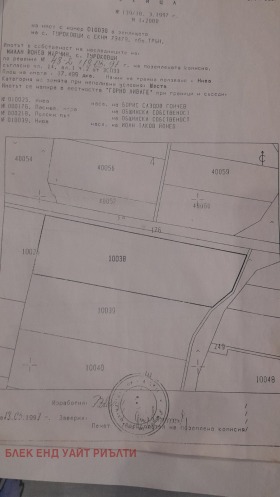 Продава ЗЕМЕДЕЛСКА ЗЕМЯ | Imot.bg — малка снимка 5