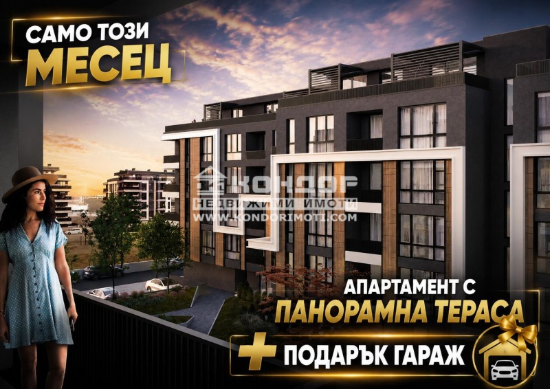 Продава 3-СТАЕН, град Пловдив, Кършияка • 209490 € / 409726.83 лв. • 14559075 1 — Holmes.bg Продава 3-СТАЕН, град Пловдив, Кършияка • 209490 € / 409726.83 лв. • 14559075 1