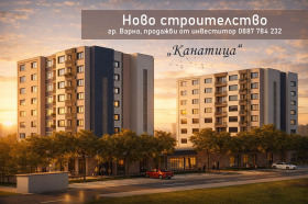2-СТАЕН, 121 m2 - Holmes.bg 2-СТАЕН, 121 m2