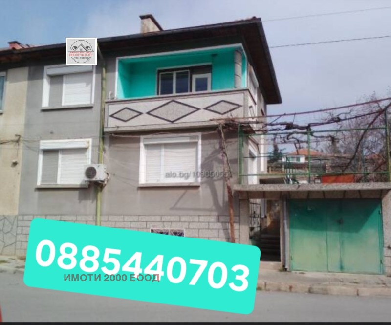 Продава КЪЩА, град Стара Загора, Самара 1 • 163000 € • 54577094 1 — Holmes.bg Продава КЪЩА, град Стара Загора, Самара 1 • 163000 € • 54577094 1