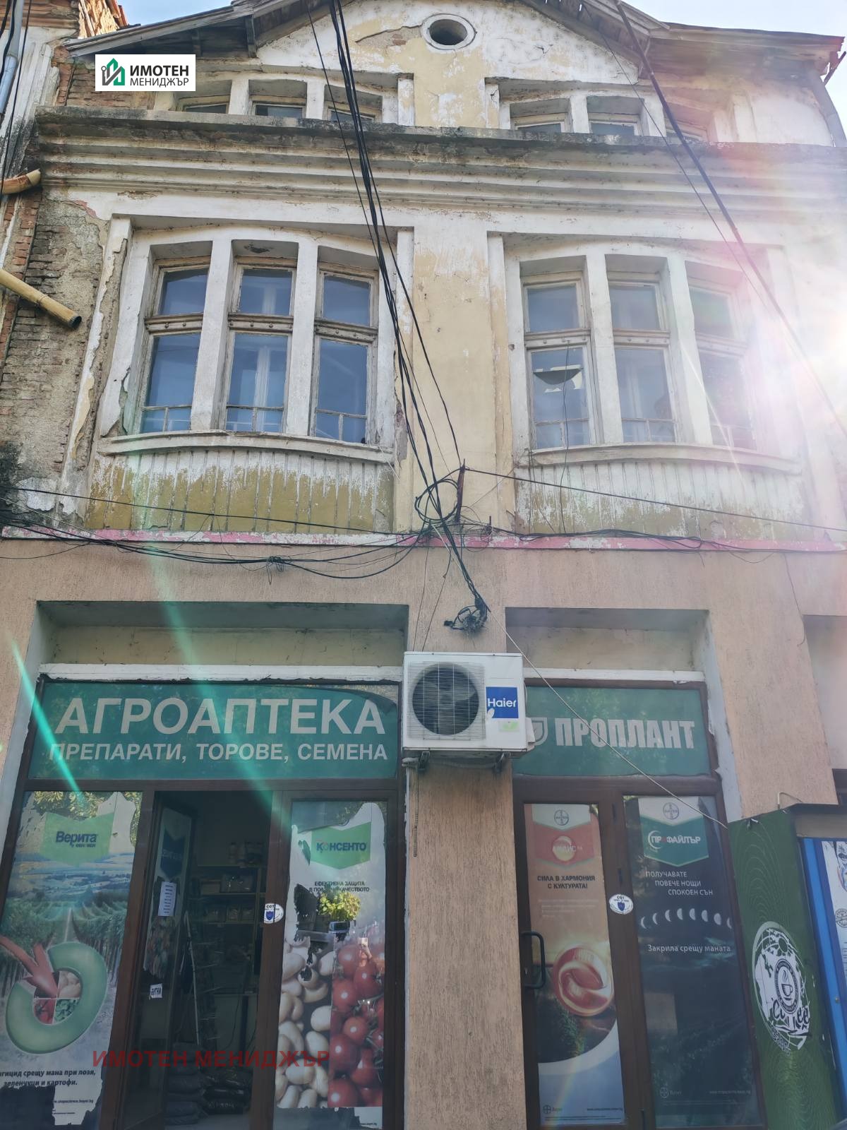 Продава Етаж от къща област Враца , гр. Бяла Слатина , 270 кв.м | 18905674 — Imoti.com Продава Етаж от къща област Враца , гр. Бяла Слатина , 270 кв.м | 18905674