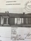 Продава КЪЩА, област София, с. Мала църква • 95000 € • 16517625 1 — Holmes.bg Продава КЪЩА, област София, с. Мала църква • 95000 € • 16517625 1