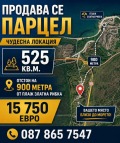 Продава Парцел област Бургас , гр. Созопол , Пътя за Равадиново , 534 кв.м | 46526229 — Imoti.com Продава Парцел област Бургас , гр. Созопол , Пътя за Равадиново , 534 кв.м | 46526229