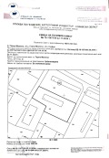Продава ПРОМ. ПОМЕЩЕНИЕ, област София, с. Горна Малина • 180000 € • 26184038 3 — Holmes.bg Продава ПРОМ. ПОМЕЩЕНИЕ, област София, с. Горна Малина • 180000 € • 26184038 3