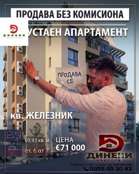 2-СТАЕН, 70 m2 - Holmes.bg 2-СТАЕН, 70 m2