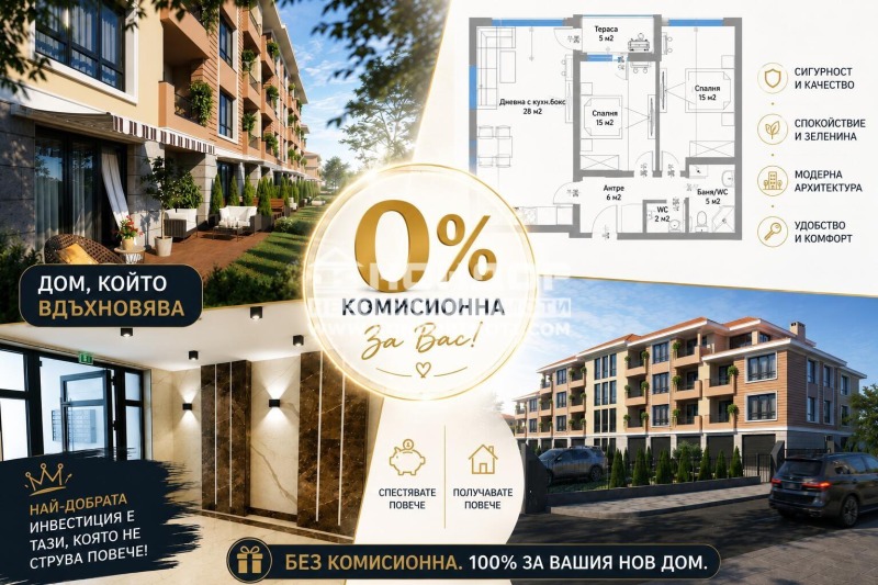 Продава 3-СТАЕН, град Пловдив, Остромила • 127900 € / 250150.66 лв. • 67591216 1 — Holmes.bg Продава 3-СТАЕН, град Пловдив, Остромила • 127900 € / 250150.66 лв. • 67591216 1