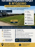 Продава ПАРЦЕЛ, област Пловдив, с. Ягодово • 65009 € • 81597383 1 — Holmes.bg Продава ПАРЦЕЛ, област Пловдив, с. Ягодово • 65009 € • 81597383 1