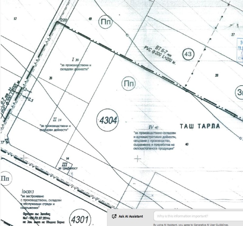 Продава ПАРЦЕЛ, град Варна, с. Тополи • 191000 € / 373563.53 лв. • 87537339 1 — Holmes.bg Продава ПАРЦЕЛ, град Варна, с. Тополи • 191000 € / 373563.53 лв. • 87537339 1