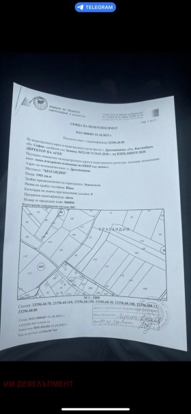 Продава Парцел, с. Драговищица