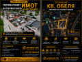 Продава ПАРЦЕЛ, град София, Обеля • 300000 € / 586749.00 лв. • 79826740 1 — Holmes.bg Продава ПАРЦЕЛ, град София, Обеля • 300000 € / 586749.00 лв. • 79826740 1