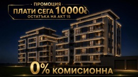 Продава 2-стаен, град Пловдив