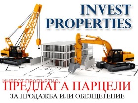 Обява Продава ПАРЦЕЛ,град София, Младост 3