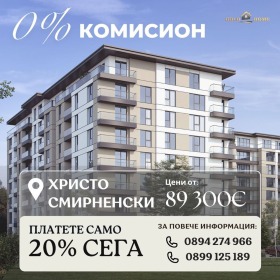2-СТАЕН, 65 m2 - Holmes.bg 2-СТАЕН, 65 m2