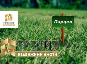 ПАРЦЕЛ, 1 040 m2 - Holmes.bg ПАРЦЕЛ, 1 040 m2