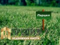 Продава ПАРЦЕЛ, град Шумен, Боян Българанов 2 • 37000 € / 72365.71 лв. • 24462885 1 — Holmes.bg Продава ПАРЦЕЛ, град Шумен, Боян Българанов 2 • 37000 € / 72365.71 лв. • 24462885 1