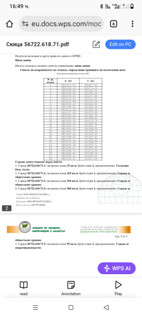 Обява Продава САМОСТОЯТЕЛНА СГРАДА,град Плевен, Кайлъка