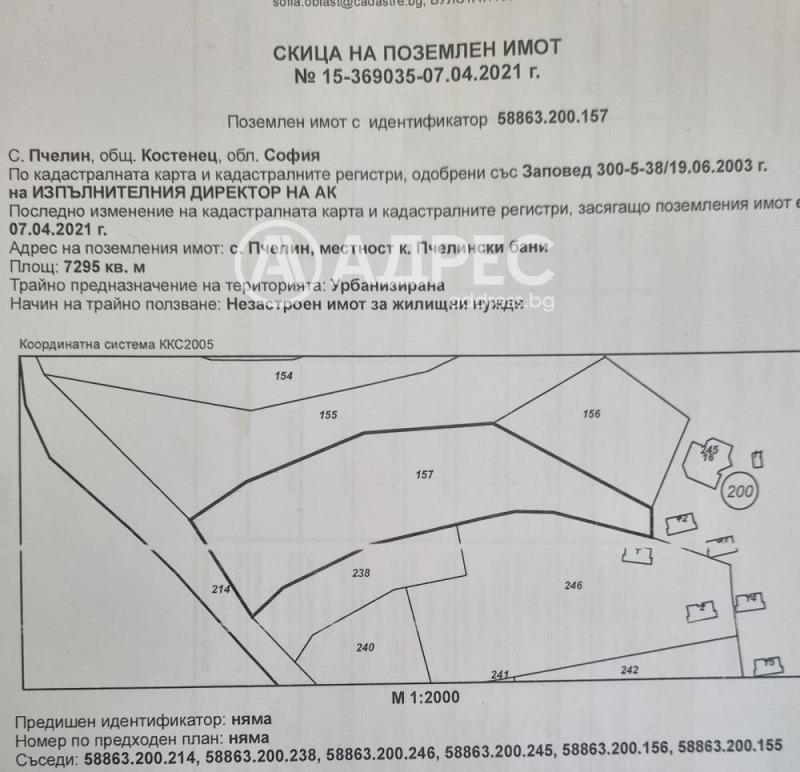 Продава ПАРЦЕЛ, област София, с. Пчелин • 110000 € • 21203072 1 — Holmes.bg Продава ПАРЦЕЛ, област София, с. Пчелин • 110000 € • 21203072 1