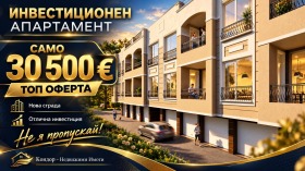 1-СТАЕН, 31 m2 - Holmes.bg 1-СТАЕН, 31 m2