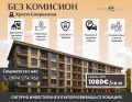 Продава 3-СТАЕН, град Пловдив, Христо Смирненски • 98900 € / 193431.59 лв. • 19358348 1 — Holmes.bg Продава 3-СТАЕН, град Пловдив, Христо Смирненски • 98900 € / 193431.59 лв. • 19358348 1