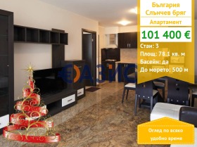 3-СТАЕН, 78 m2 - Holmes.bg 3-СТАЕН, 78 m2