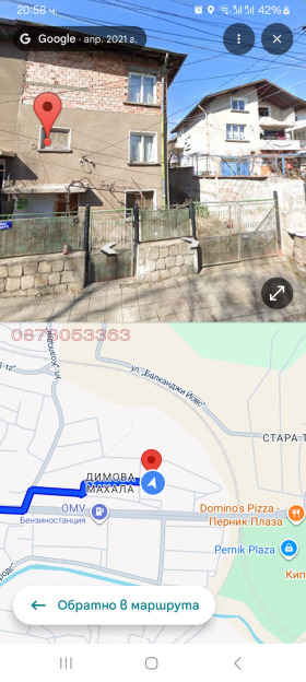 Обява Продава КЪЩА,град Перник, Димова махала