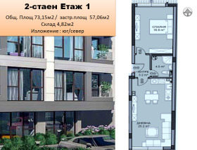 Продажба на двустайни апартаменти в град София — страница 2 - изображение 6 