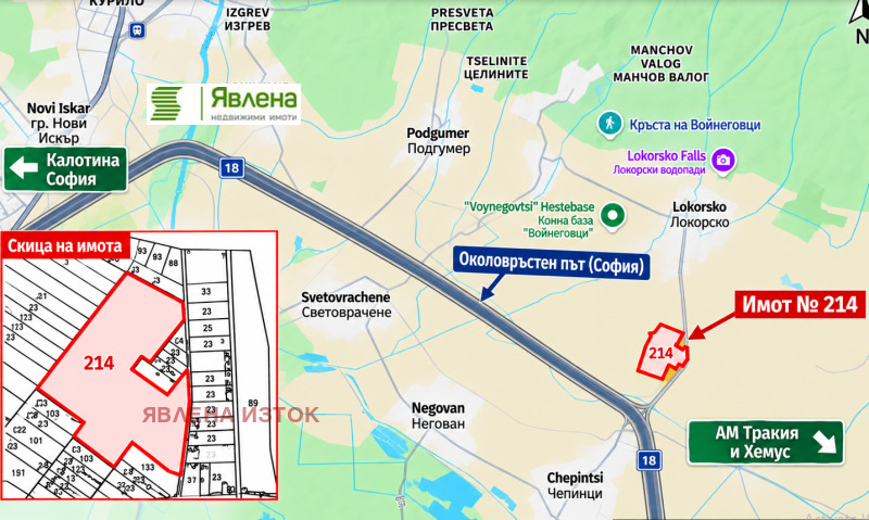 Продава ПАРЦЕЛ, град София, с. Локорско • 4562000 € • 20959311 1 — Holmes.bg Продава ПАРЦЕЛ, град София, с. Локорско • 4562000 € • 20959311 1