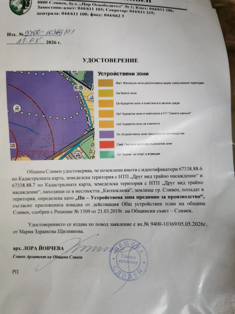 Продава ПАРЦЕЛ, град София, Красна поляна 3 • 2870400 € • 49800802 1 — Holmes.bg Продава ПАРЦЕЛ, град София, Красна поляна 3 • 2870400 € • 49800802 1
