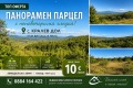 Продава Парцел област Перник , с. Кралев дол , 1107 кв.м | 58469203 — Imoti.com Продава Парцел област Перник , с. Кралев дол , 1107 кв.м | 58469203