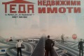 Продава 2-СТАЕН, град Враца, Център • 99000 € • 54162223 12 — Holmes.bg Продава 2-СТАЕН, град Враца, Център • 99000 € • 54162223 12