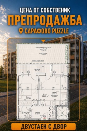 Продава 2-стаен, град Бургас