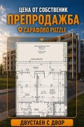 Продава 2-стаен град Бургас , Сарафово , 91 кв.м | 28476214 — Imoti.com Продава 2-стаен град Бургас , Сарафово , 91 кв.м | 28476214