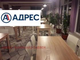 ЗАВЕДЕНИЕ, 307 m2 - Holmes.bg ЗАВЕДЕНИЕ, 307 m2