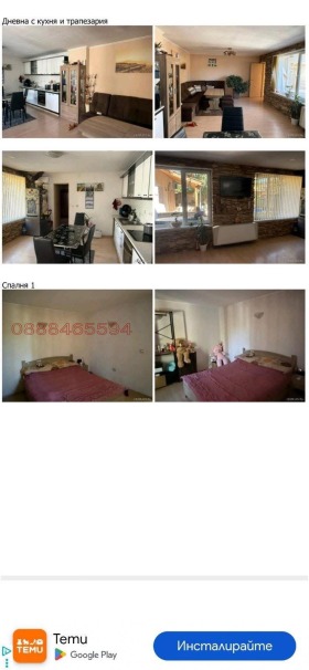 Снимка Продава КЪЩА