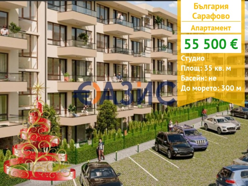 Продава 1-стаен в град Бургас, Сарафово, 35 кв.м, 55 500 € – 108 548,57 лв.
