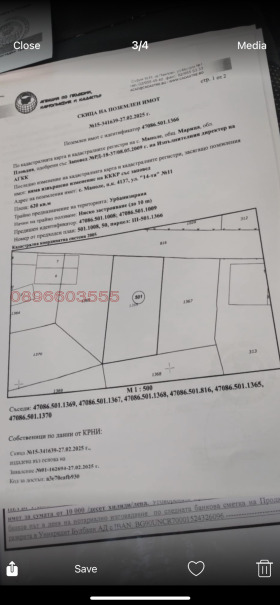 ПАРЦЕЛ, 550 m2 - Holmes.bg ПАРЦЕЛ, 550 m2