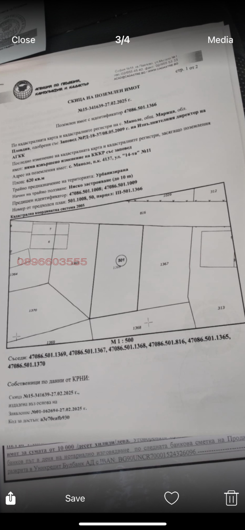 Продава ПАРЦЕЛ, област Пловдив, с. Маноле • 25000 € / 48895.75 лв. • 19330744 1 — Holmes.bg Продава ПАРЦЕЛ, област Пловдив, с. Маноле • 25000 € / 48895.75 лв. • 19330744 1
