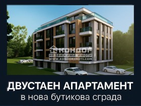 Продава 2-стаен, град Пловдив