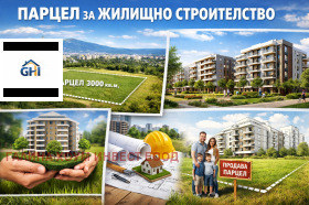 ПАРЦЕЛ, 550 m2 - Holmes.bg ПАРЦЕЛ, 550 m2