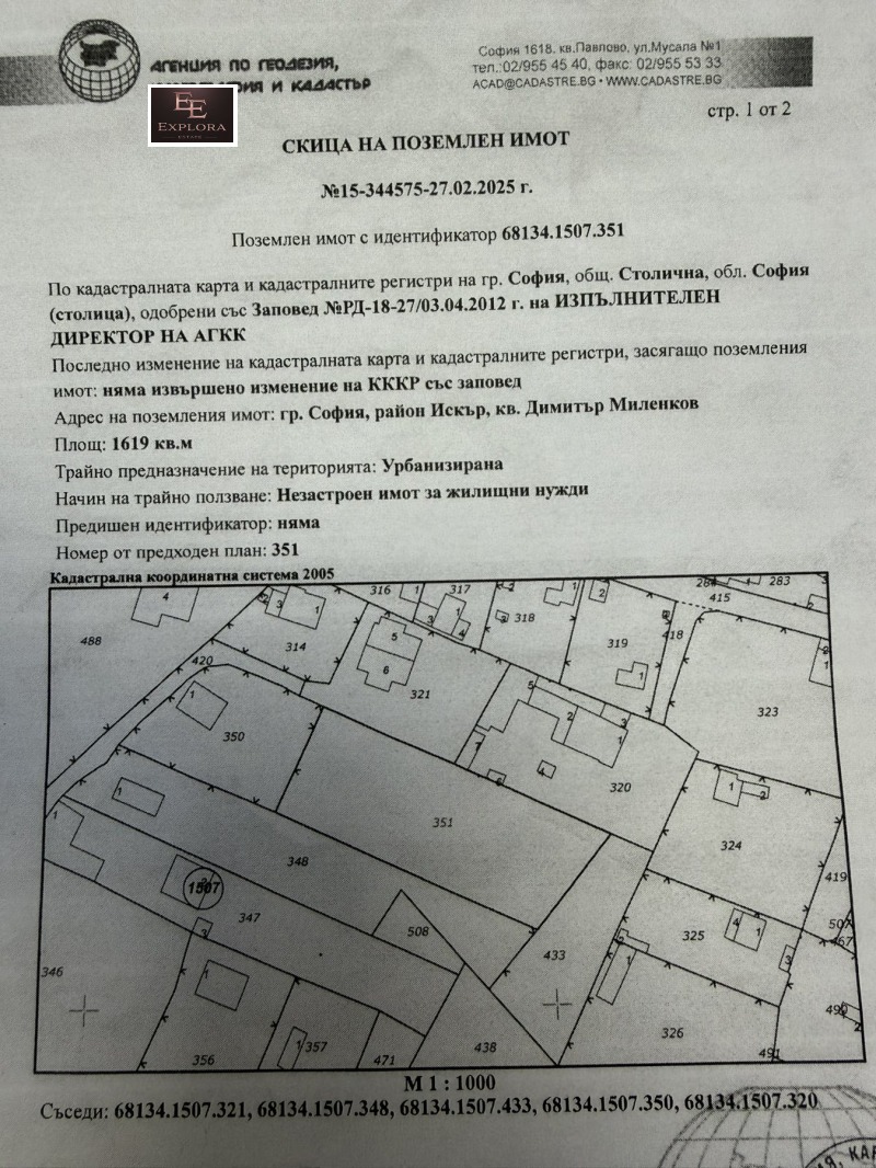 Продава ПАРЦЕЛ, град София, Димитър Миленков • 120000 € • 42516279 1 — Holmes.bg Продава ПАРЦЕЛ, град София, Димитър Миленков • 120000 € • 42516279 1
