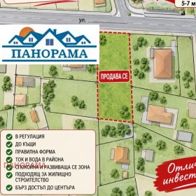 Продава Парцел, с. Златосел