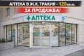 Продава Магазин град Пловдив , Тракия , 120 кв.м | 79976751 — Imoti.com Продава Магазин град Пловдив , Тракия , 120 кв.м | 79976751