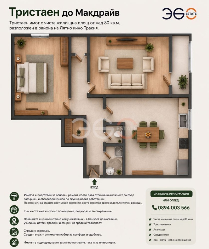 Продава 3-СТАЕН, град Варна, Лятно кино Тракия • 149990 € / 293354.94 лв. • 20364163 1 — Holmes.bg Продава 3-СТАЕН, град Варна, Лятно кино Тракия • 149990 € / 293354.94 лв. • 20364163 1