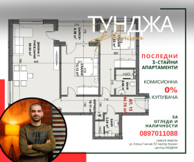 3-СТАЕН, 110 m2 - Holmes.bg 3-СТАЕН, 110 m2