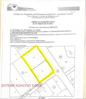 Продажба на парцели в област София — страница 11 - изображение 8 