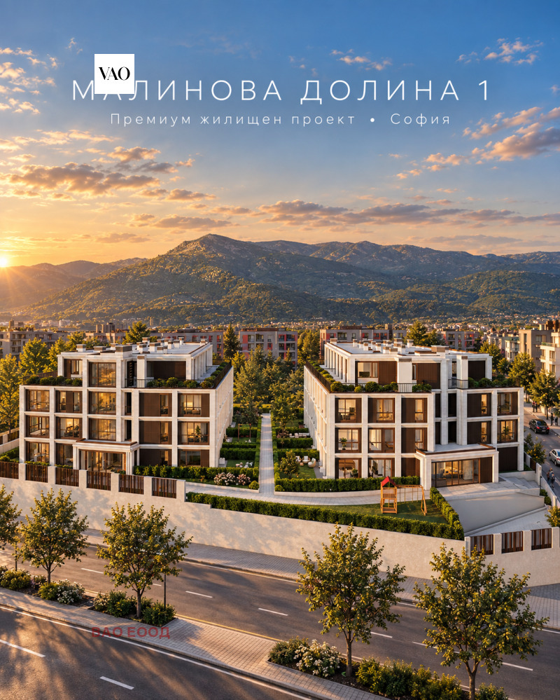 Продава 2-СТАЕН, град София, Малинова долина • по договаряне • 58858435 1 — Holmes.bg Продава 2-СТАЕН, град София, Малинова долина • по договаряне • 58858435 1