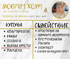 Продава 2-СТАЕН | Imot.bg — малка снимка 11
